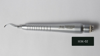 Наконечник стоматологический для снятия зубного камня НЗК-02 (скалер пневматический)